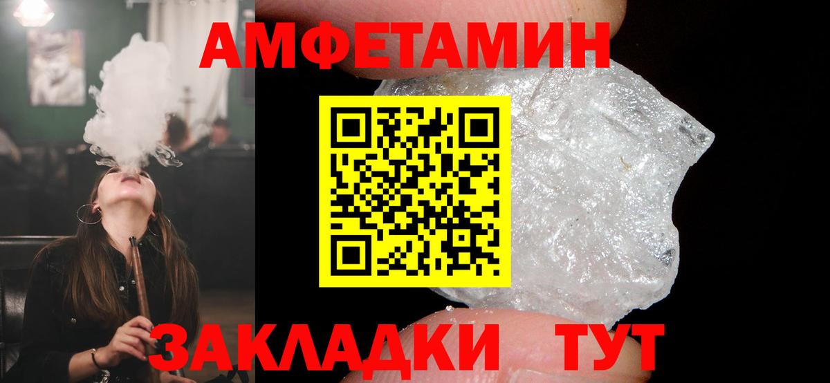 Amphetamine  Вход с VPN  Канск  Amphetamine Розовый 