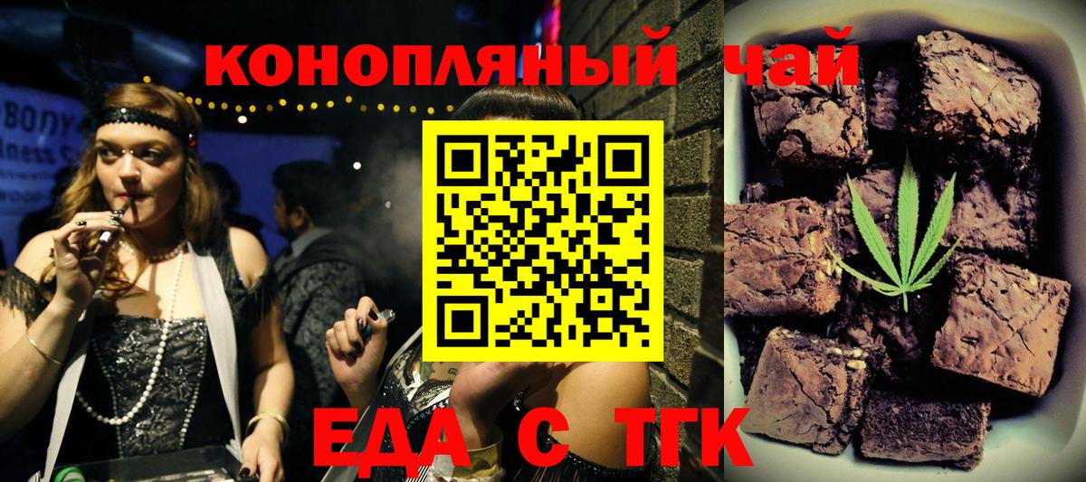 Канск  Еда ТГК конопля  Вход с VPN 