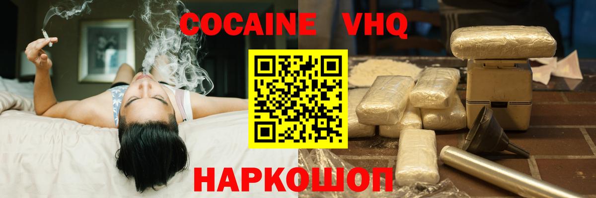 Кокаин Fish Scale Канск