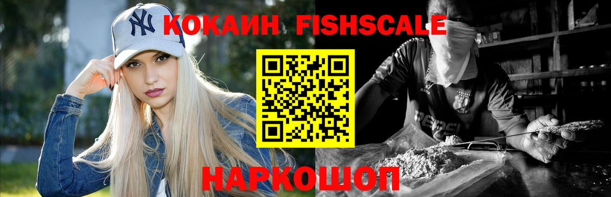 Канск  Кокаин VHQ  Вход с VPN  COCAIN 99% 