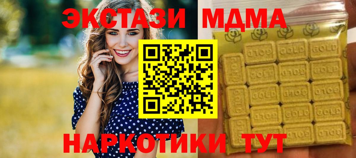 Экстази Дубай  Вход с VPN  Экстази  Канск  Экстази 300 mg 