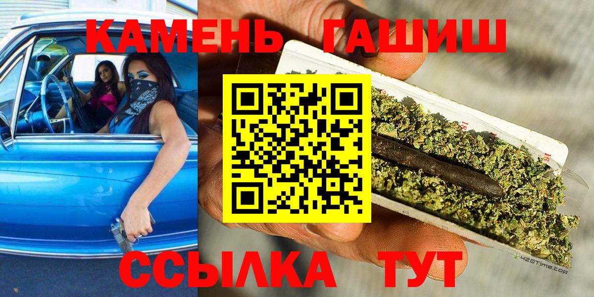 Канск  ГАШ VHQ  Вход с VPN  Гашиш 40% ТГК 