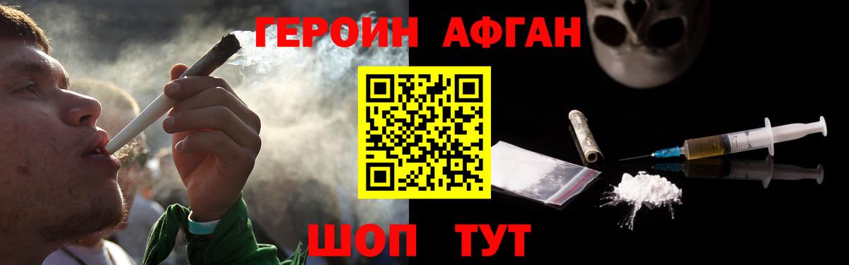 Героин белый Канск