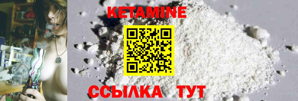 Кетамин ketamine  Вход с VPN  Кетамин ketamine  blacksprut ONION  Канск 