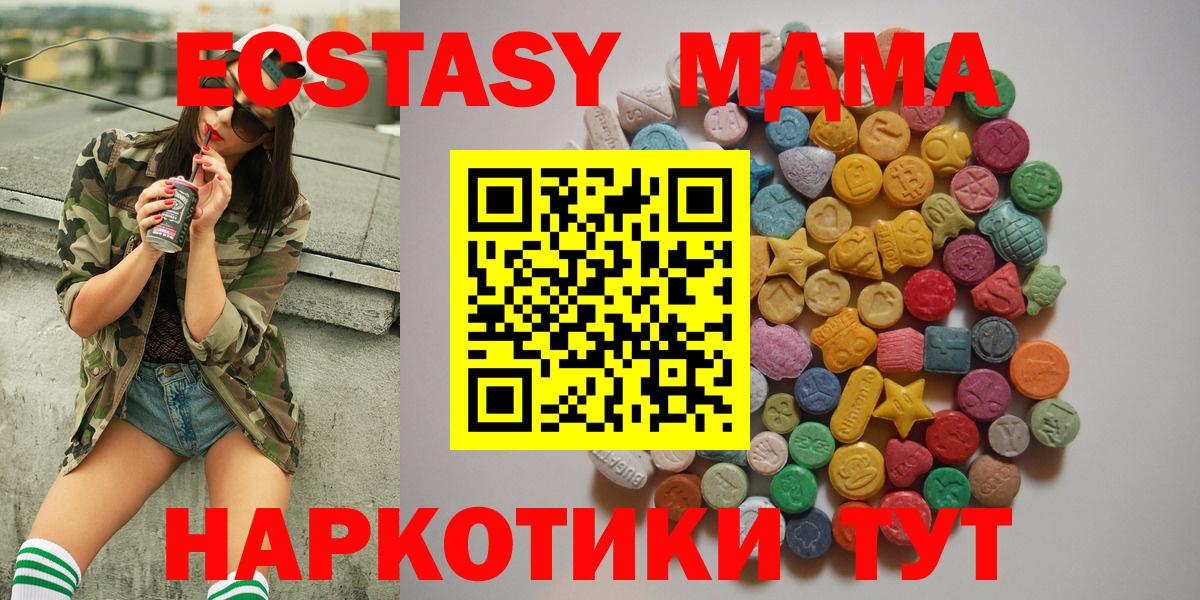 МДМА кристаллы Канск