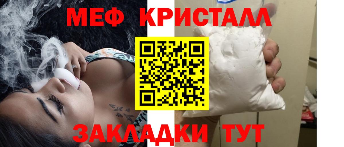 МЯУ-МЯУ 4 MMC  Вход с VPN  МЯУ-МЯУ  даркнет сайт  Канск  Меф  МЕФ мука 