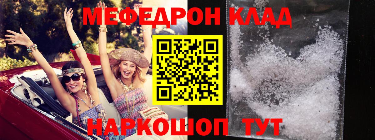 МЕФ Канск