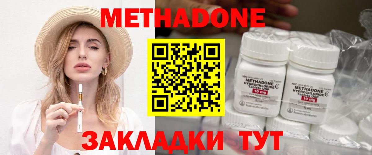 МЕТАДОН мёд  Вход с VPN  Канск 