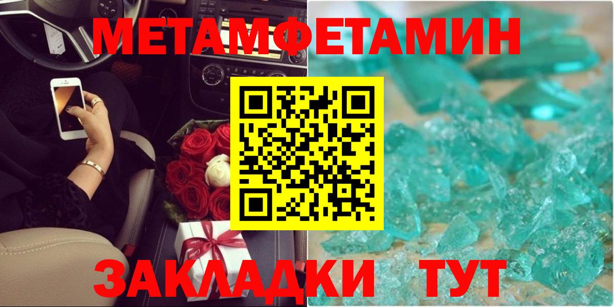 Метамфетамин мет Канск