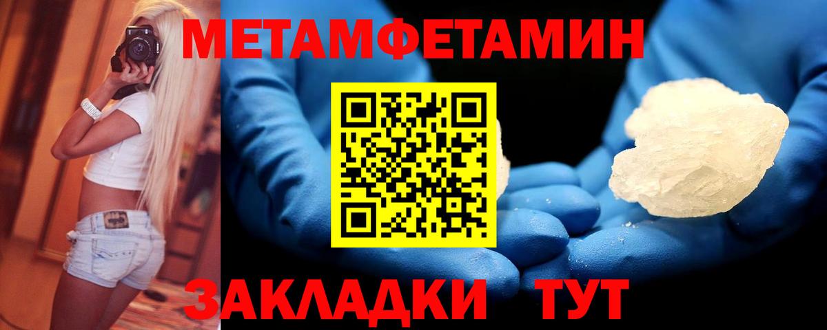 Метамфетамин винт  МЕТАМФЕТАМИН  Канск  Вход с VPN  Метамфетамин винт 