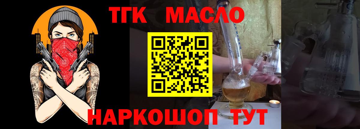 Кодеин Канск