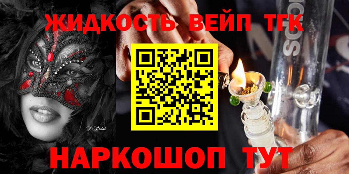 Дистиллят ТГК THC oil Канск