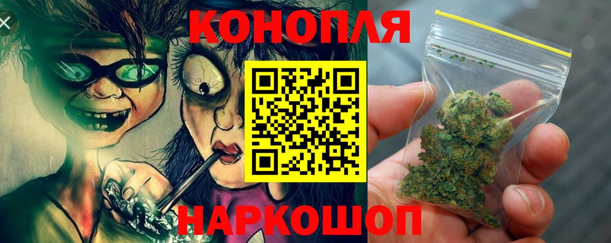 Шишки марихуана сатива  Марихуана SATIVA & INDICA  Канск  Вход с VPN  Бошки Шишки ГИДРОПОН 