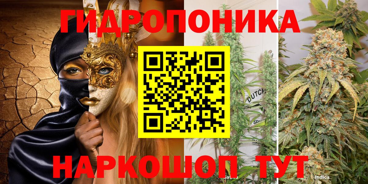 Каннабис Ganja Канск